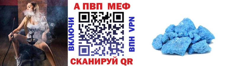 A-PVP VHQ  Медынь 