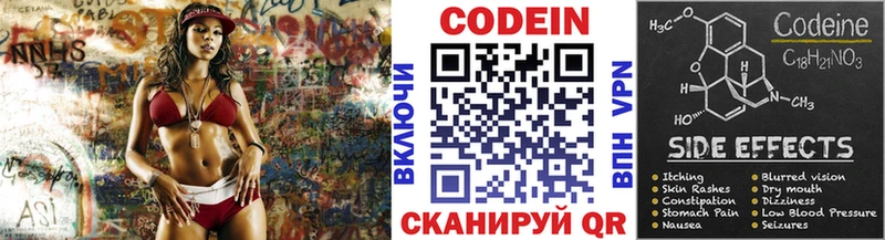 Codein напиток Lean (лин)  сайты даркнета Telegram  Медынь 