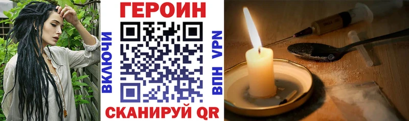 Героин VHQ  это наркотические препараты  Медынь  купить наркоту 