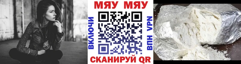 MEGA рабочий сайт  Медынь  МЯУ-МЯУ 4 MMC  купить  